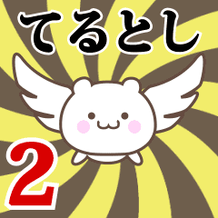 Name Anime[Terutoshi] Part2