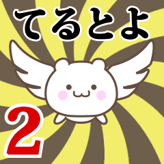 Name Anime[Terutoyo] Part2