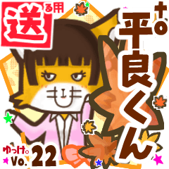 Cute fox's name sticker2 MY011019N19