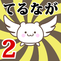 Name Anime[Terunaga] Part2