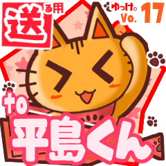 Cute cat's name sticker2 MY011019N21