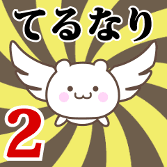 Name Anime[Terunari] Part2