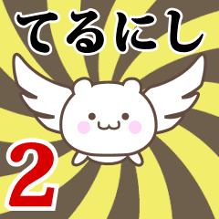 Name Anime[Terunishi] Part2