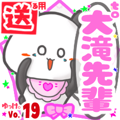 Panda's name sticker2 MY100919N07