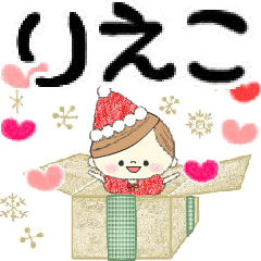Mafy's event message::For Rieko::