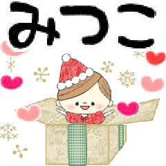 Mafy's event message::For Mitsuko::