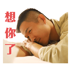 群群的異想世界