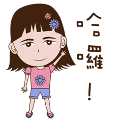 阿妹妹的貼圖第4集之動態