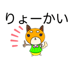 Greetings of a pretty animal