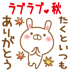 Sticker gift to takuto love autumn