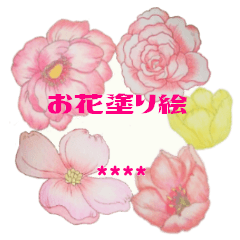 Flower of a coloring name Sticker