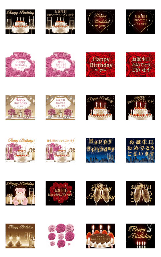 大人の誕生日スタンプ セット Lineクリエイターズスタンプ Stamplist