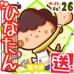 ✳ひなたん✳に送るスタンプbyゆっけ。26