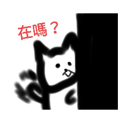 阿醜狗的生活日常