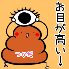 Tsukada Kawaii Unko Sticker