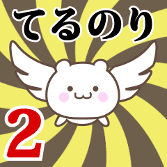 Name Anime[Terunori] Part2