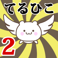 Name Anime[Teruhiko] Part2