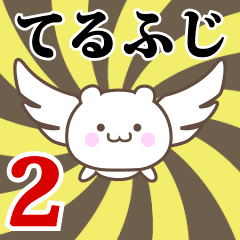 Name Anime[Terufuji] Part2