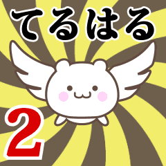 Name Anime[Teruharu] Part2