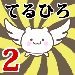 Name Anime[Teruhiro] Part2