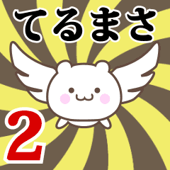 Name Anime[Terumasa] Part2