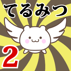 Name Anime[Terumitsu] Part2