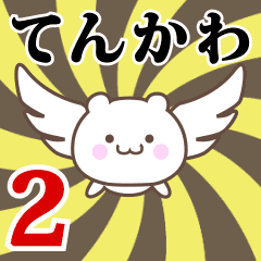 Name Anime[Tenkawa] Part2