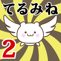 Name Anime[Terumine] Part2