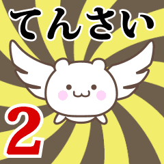 Name Anime[Tensai] Part2