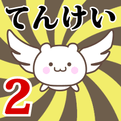 Name Anime[Tenkei] Part2