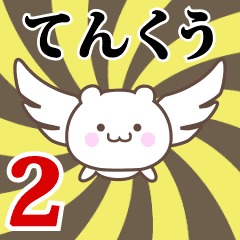 Name Anime[Tenkuu] Part2