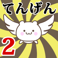 Name Anime[Tengen] Part2