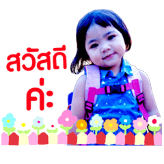 Cute Mia..