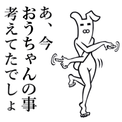 Bunny Yoga Man! Ouchan