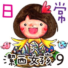 潔西女孩-手繪插畫-9-貼心日常問候