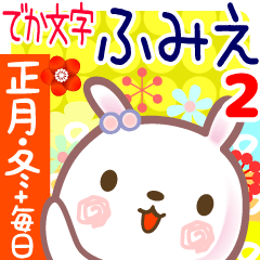 New Year & Daily Sticker for Fumie 2