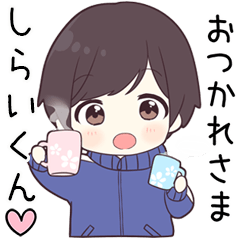 【しらいくん】に送る専用ジャージくん