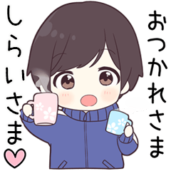 【しらいさま】に送る専用ジャージくん