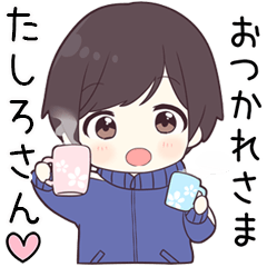 【たしろさん】に送る専用ジャージくん