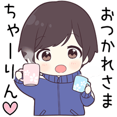 【ちゃーりん】に送る専用ジャージくん