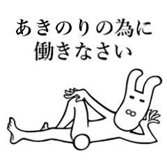 Rabbit's Sticker for Akinori