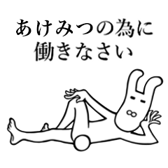 Rabbit's Sticker for Akemitsu