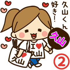 I'm besotted with Hisayama #2