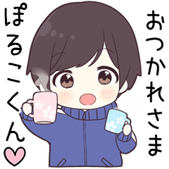 ぽるこくん】に送る専用ジャージくん - LINE スタンプ | LINE STORE ぽるこくん】に送る専用ジャージくん - LINE スタンプ | LINE STORE