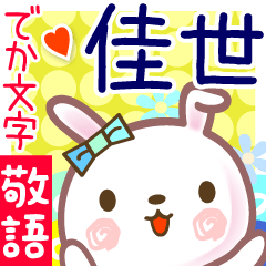 Rabbit sticker for Kayo