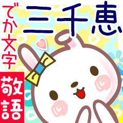 Rabbit sticker for Michie