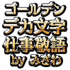 BWK MIGIWA no.3941