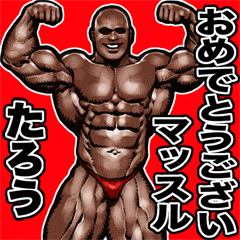 Tarou dedicated Muscle macho sticker 4