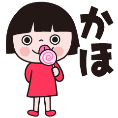 Bobbed girls [Kaho] Sticker