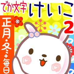 Winter & Daily Sticker for Keiko 2